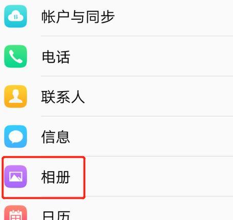 1分钟恢复手机相册删除的照片和视频（快速找回手机相册中误删的重要回忆）  第1张