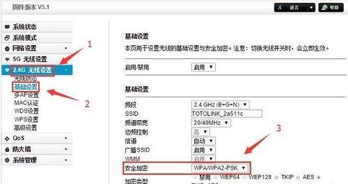 如何重新设置路由器（一步步教你重新设置路由器）  第2张
