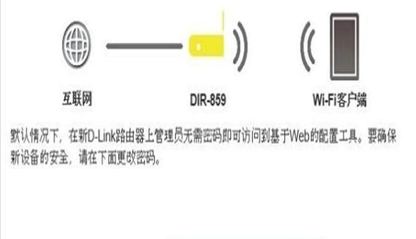 如何重新设置路由器（一步步教你重新设置路由器）  第3张
