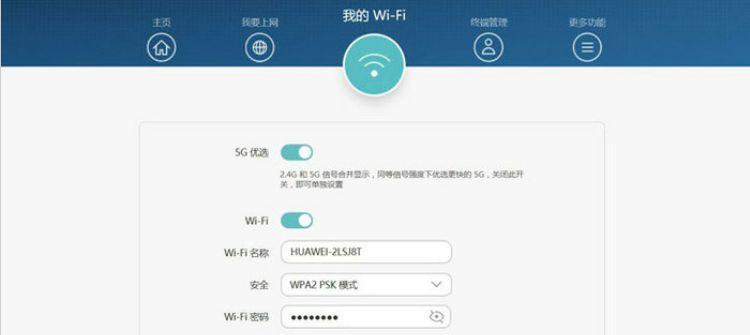 如何重新设置路由器（一步步教你重新设置路由器）  第1张