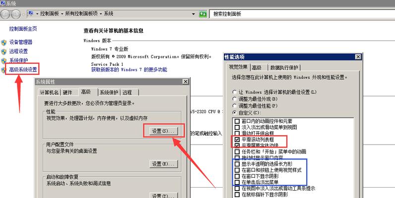 如何使用电脑快速选定区域截图（简便高效的截图方法和技巧）  第3张