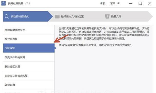 恢复U盘丢失文件的终极指南（手把手教你轻松拯救丢失的文件）  第1张