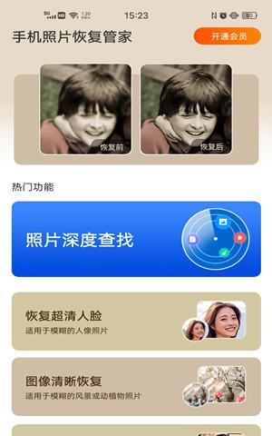 找回丢失的珍贵回忆（通过简单的步骤）  第2张