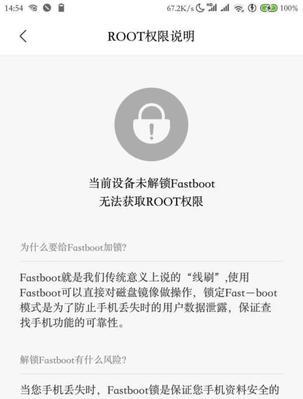 如何强制删除迈克菲（简单易行的方法让你彻底卸载迈克菲）  第2张
