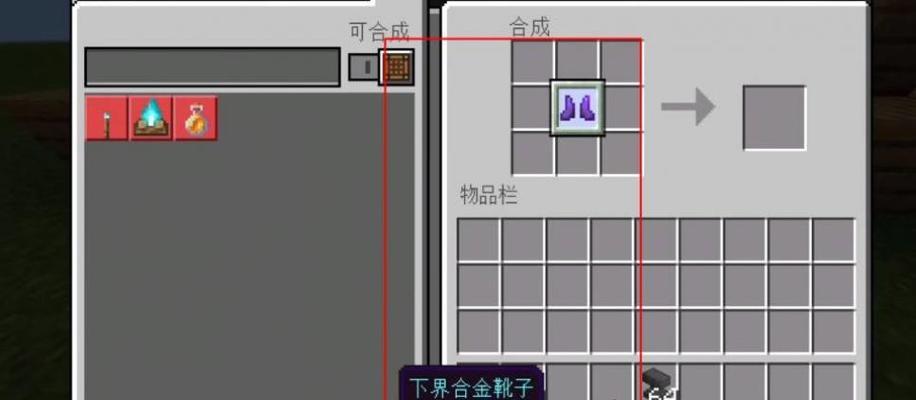 《铁砧附魔叠加规则揭秘》（探索Minecraft中铁砧附魔的神秘规则）  第2张