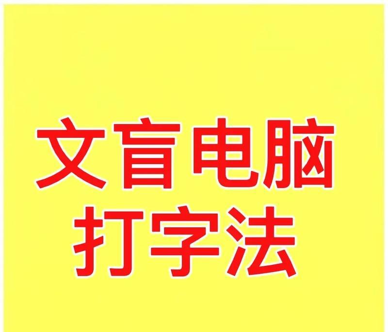 打字快如闪电，分享最高效的电脑输入法（以速度为王）  第1张