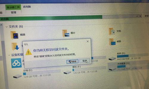 电脑硬盘不显示盘符的修复方法（解决电脑硬盘不显示盘符的有效措施）  第1张