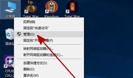 电脑硬盘不显示盘符的修复方法（解决电脑硬盘不显示盘符的有效措施）  第2张