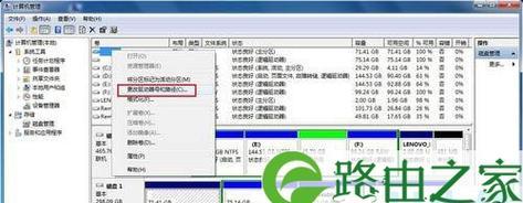 电脑硬盘不显示盘符的修复方法（解决电脑硬盘不显示盘符的有效措施）  第3张
