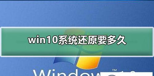 Win7系统还原教程（快速了解Win7系统还原功能）  第3张