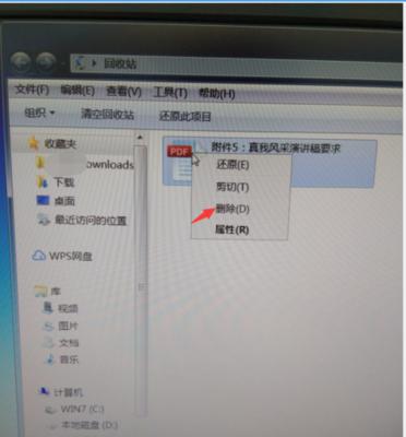 彻底删除电脑文件的方法——防止恢复的技巧（保护隐私）  第3张