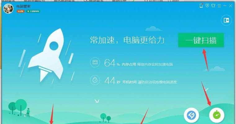 如何修改电脑启动项（简单教程帮你轻松调整电脑启动项）  第3张