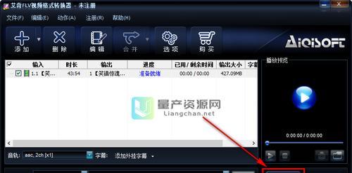 如何将视频转换为音频MP4（简单教程帮你快速实现视频转化为音频MP4）  第1张