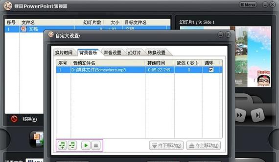 如何将视频转换为音频MP4（简单教程帮你快速实现视频转化为音频MP4）  第3张