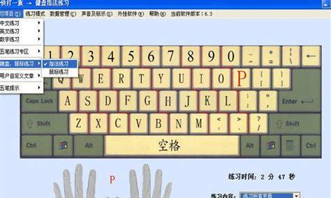 掌握电脑打字技巧的新手指南（快速学习打字）  第2张