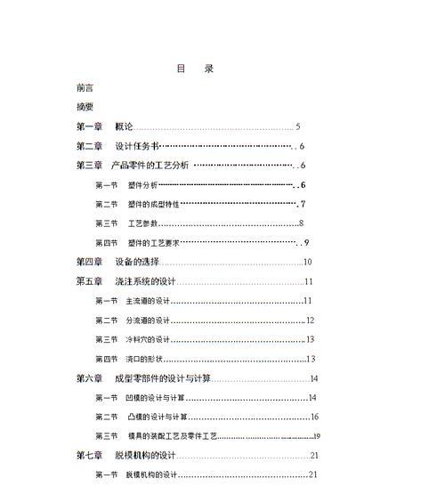 如何选择适合自己的毕业设计平台（为学生提供专业）  第2张