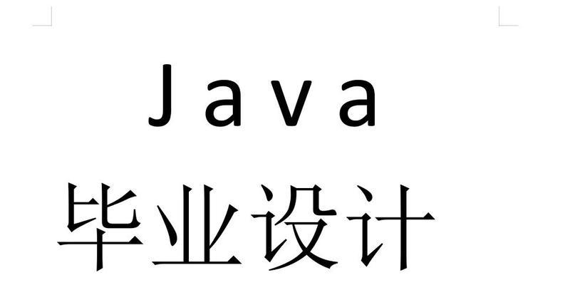 如何选择适合自己的毕业设计平台（为学生提供专业）  第3张
