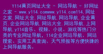 免费一键搭建网站教学指南（轻松搭建自己的网站）  第2张