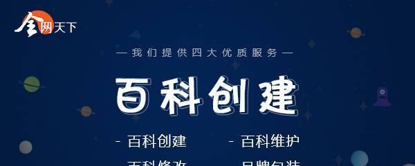 免费一键搭建网站教学指南（轻松搭建自己的网站）  第1张