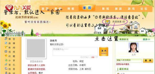 免费一键搭建网站教学指南（轻松搭建自己的网站）  第3张