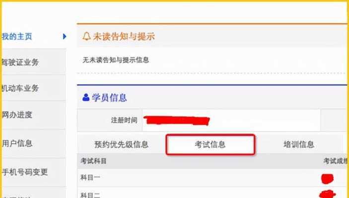 如何查询以高会考试成绩（以高会考试成绩查询步骤详解）  第2张