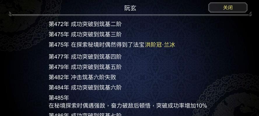 《轩辕剑一剑凌云》攻略大全（以图文详解打通全关卡）  第3张