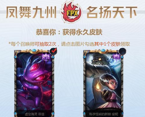 LOLs12赛季皮肤领取条件详解（获取LOLs12赛季皮肤必须满足的要求）  第3张
