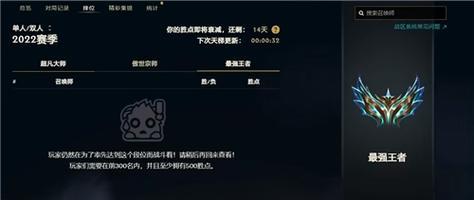 LOLs12赛季皮肤领取条件详解（获取LOLs12赛季皮肤必须满足的要求）  第1张
