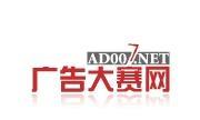 推荐10个专业广告设计与制作网站（助你成为广告行业中的高手）  第3张
