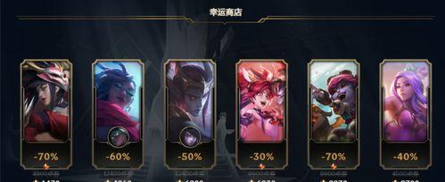 2024年LOL幸运商店开启，惊喜不断（赚取积分）  第2张