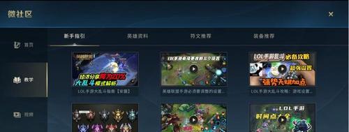 LOL国际服手游官网，轻松玩转英雄联盟（全球玩家云集的平台）  第2张