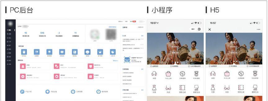 小程序注册流程详解（一步一步教你轻松完成注册）  第3张