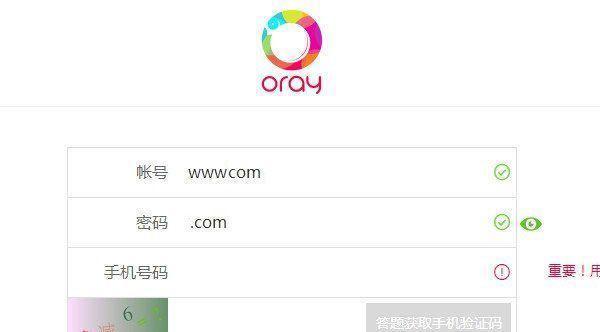 手机域名访问网站的优势和操作方法（一步步教你如何使用手机域名访问网站）  第1张