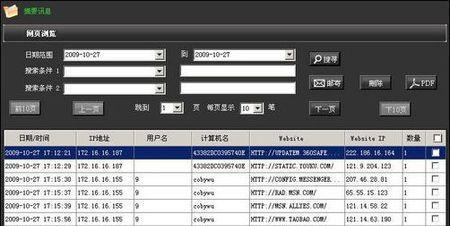 手机域名访问网站的优势和操作方法（一步步教你如何使用手机域名访问网站）  第2张