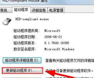 Windows7旗舰版安装驱动步骤（简明易懂的安装教程）  第1张