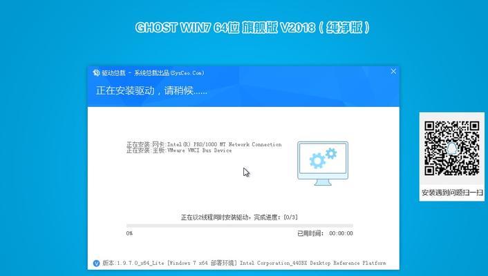 Windows7旗舰版安装驱动步骤（简明易懂的安装教程）  第2张