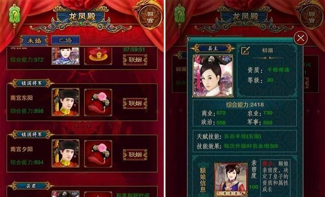 选择生育，宫廷游戏的刺激之旅（在游戏中体验皇帝的权力）  第1张