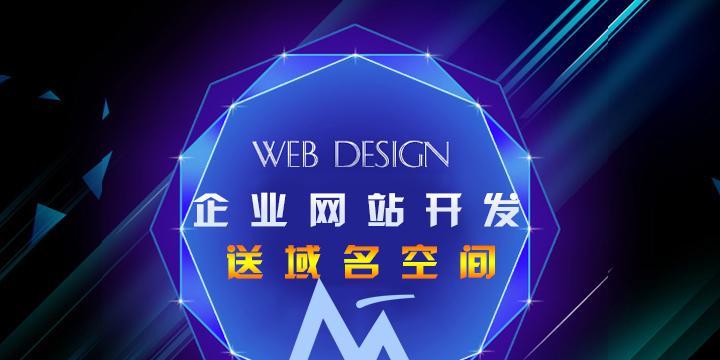 制作公司网站需要的费用（从域名到维护全面解析）  第1张