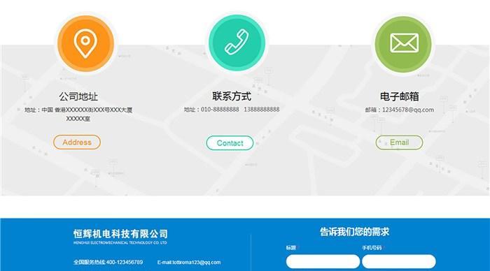 制作公司网站需要的费用（从域名到维护全面解析）  第3张
