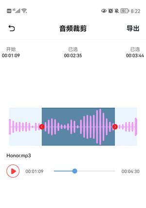 手机铃声剪辑软件推荐（如何选择好用的手机铃声剪辑软件）  第3张
