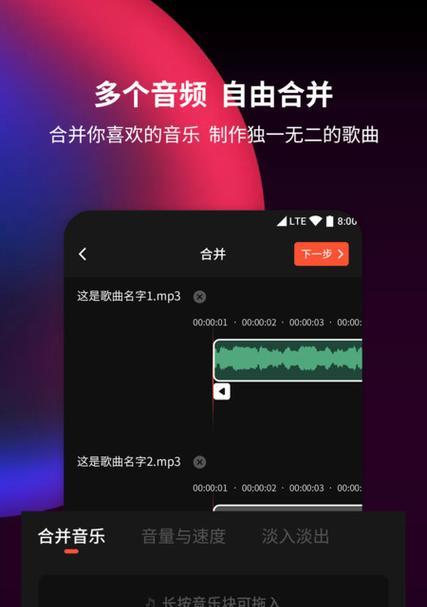 手机铃声剪辑软件推荐（如何选择好用的手机铃声剪辑软件）  第2张