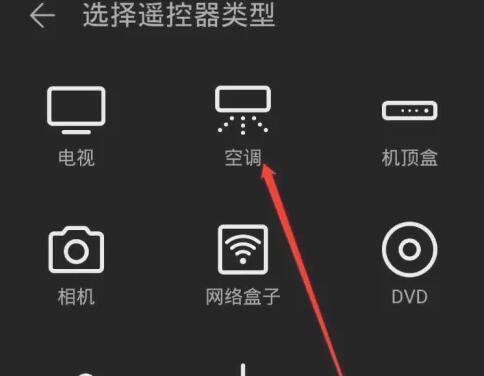 远程控制另一部手机的教程（用手机实现远程控制的简易方法）  第1张