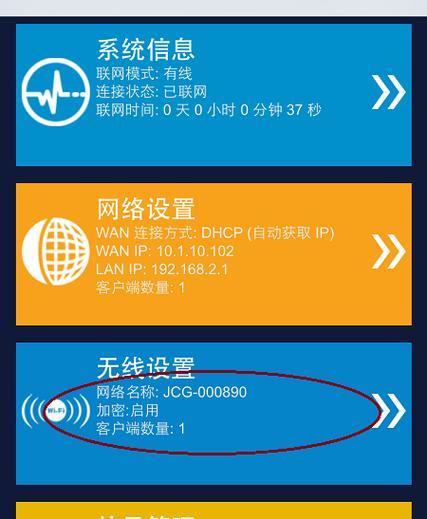 如何解决家里WiFi信号弱的问题（提高家庭WiFi信号强度的最佳方法及）  第1张