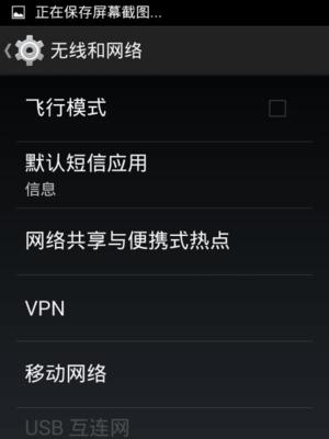 电脑无法使用USB共享网络的原因及解决方法（深入分析电脑无法通过USB共享网络的可能原因）  第3张