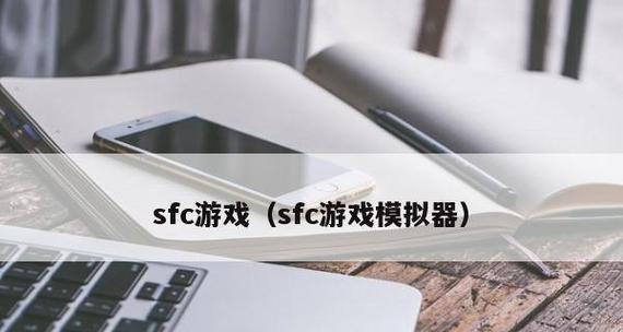 手机玩PC游戏的模拟器推荐（打破平台限制）  第1张