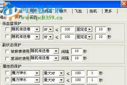 《探索传奇手游挂机辅助软件的奇妙世界》（一键操控）  第1张