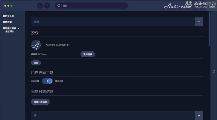 探索最好用的音乐播放器（解析排名靠前的音乐播放器）  第3张