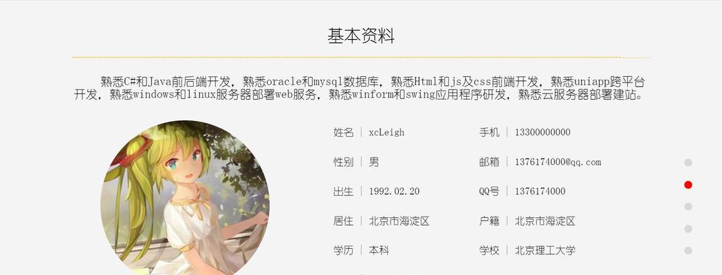 如何制作一个简单的HTML网页（从零开始学习HTML编程技巧）  第2张