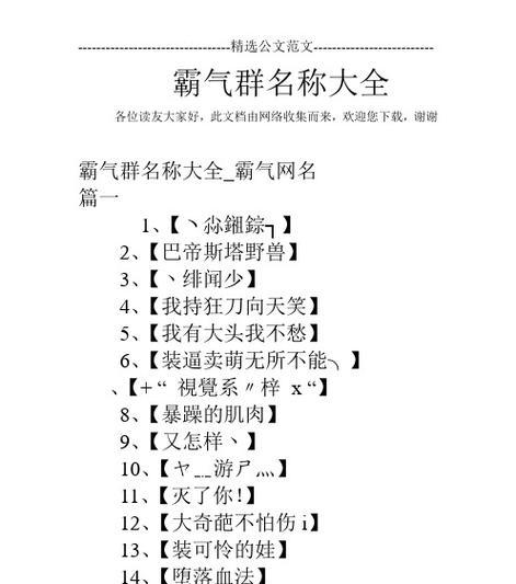 以独一无二的风格打造属于你的家族名字，创造属于你们的舞台（以独一无二的风格打造属于你的家族名字）  第1张