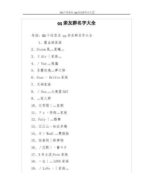 以独一无二的风格打造属于你的家族名字，创造属于你们的舞台（以独一无二的风格打造属于你的家族名字）  第3张